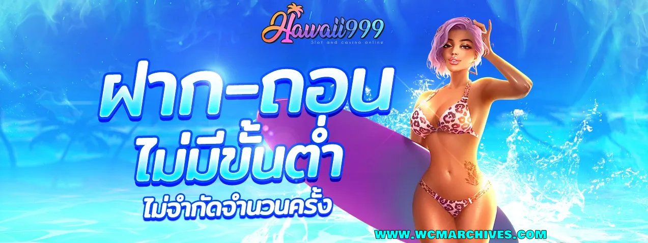 ฮาวาย 999