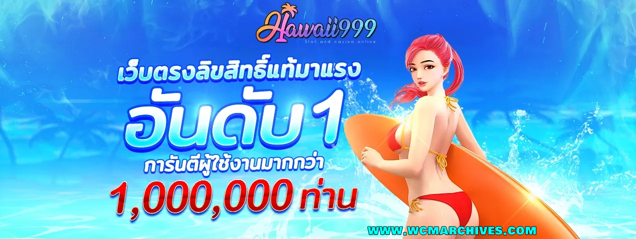 ฮาวาย 999