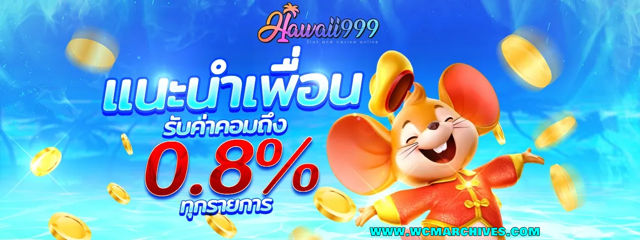 ฮาวาย 999